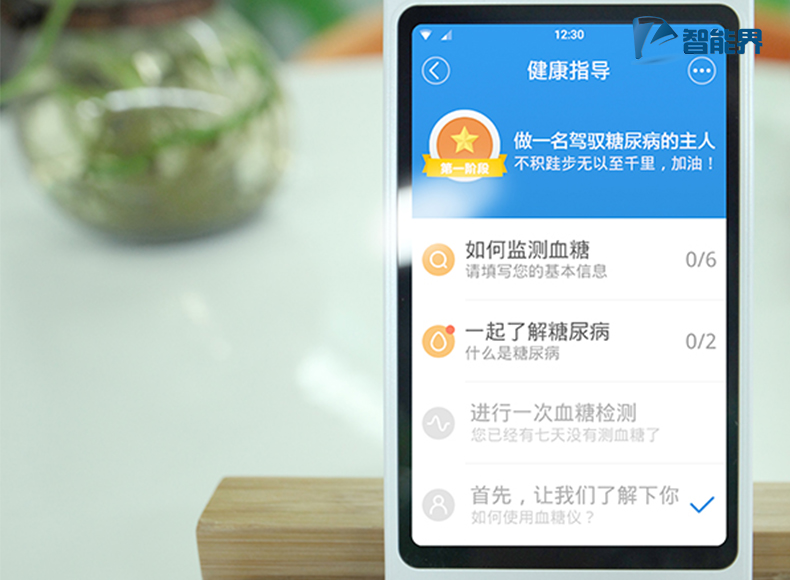 糖大夫智能界www.hlbdy01.com5.jpg